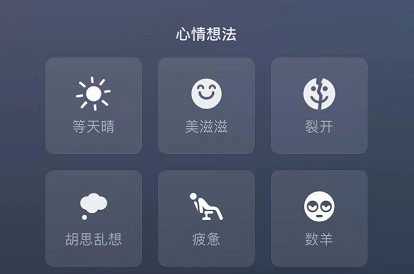 微信等天晴状态怎么设置