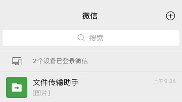 微信多设备登录怎么退出