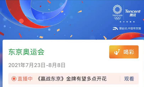 微信怎么设置喝彩状态