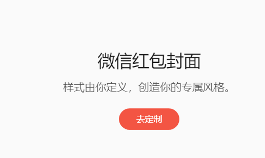 微信红包封面兑换卡是什么