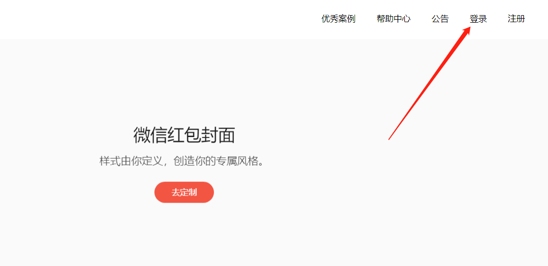 微信红包封面兑换卡如何使用