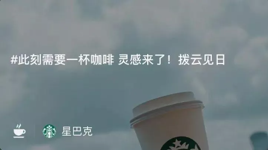 微信星巴克状态怎么获得