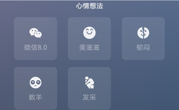 微信自定义状态怎么添加