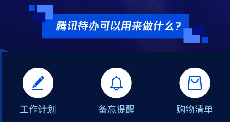 微信腾讯待办怎么用