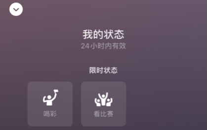 微信头秃状态怎么设置