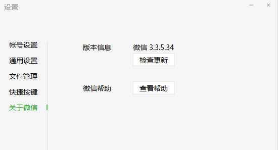 微信PC端公众号怎么独立查看