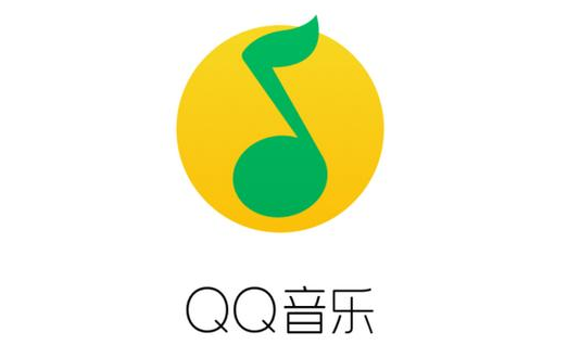 QQ音乐听歌等级在哪看