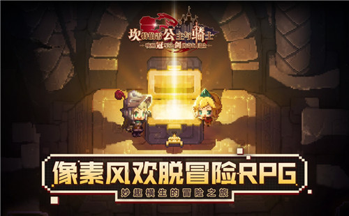 坎公骑冠剑精灵之乡如何通关