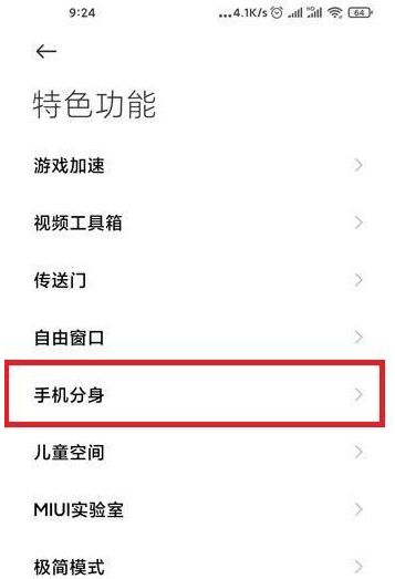 小米平板5如何隐藏应用