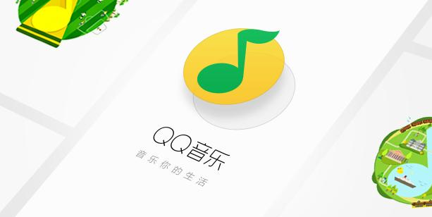 QQ音乐歌词怎么调整大小