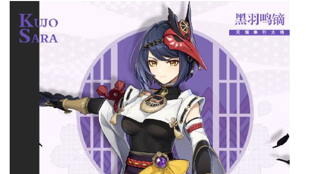 原神九条裟罗强度如何