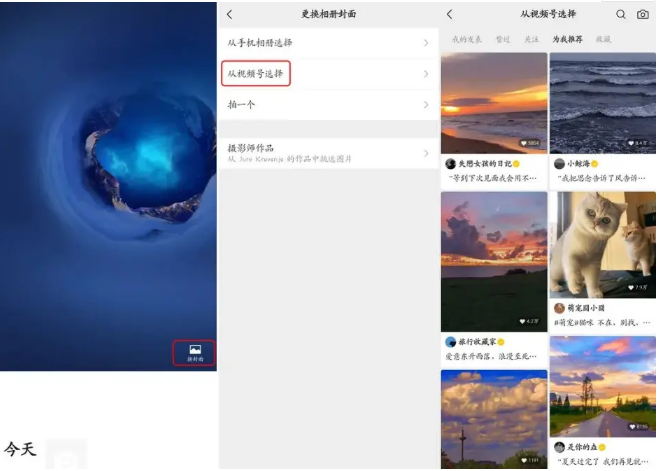 微信安卓8.0.11新增内容介绍