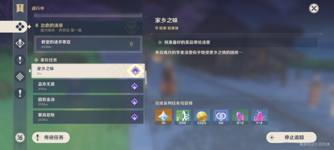 原神璃月一番隐藏成就怎么解锁