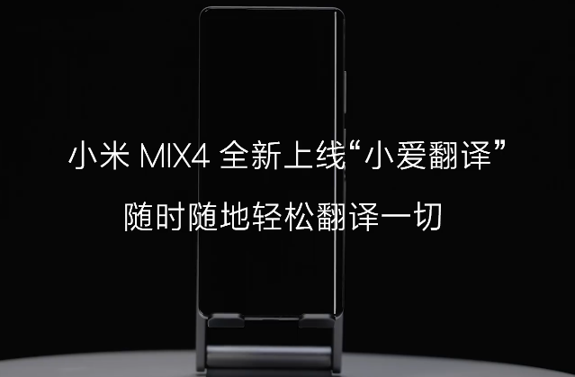 小米mix4ai字幕怎么开启