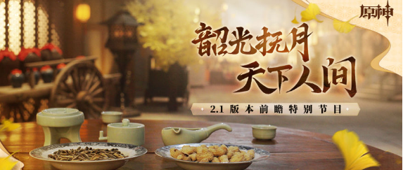 原神衔珠海皇厉不厉害