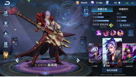 王者荣耀S24赛季高渐离怎么玩