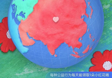 腾讯公益小红花怎么收集