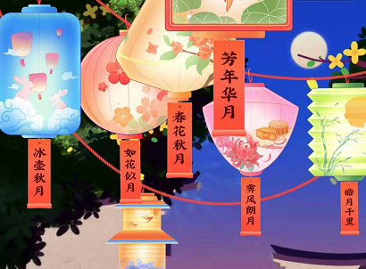 微信支付中秋花灯会活动怎么玩