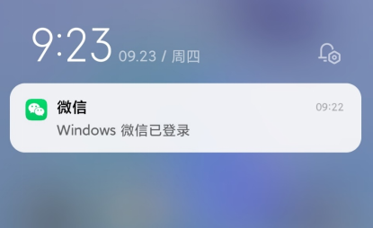 微信PC端自动登录怎么开启