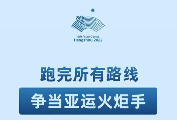 支付宝亚运火炬手怎么参与