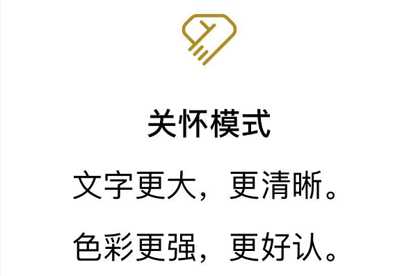 微信关怀模式怎么关闭
