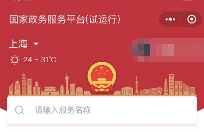 微信查不到献血记录怎么办
