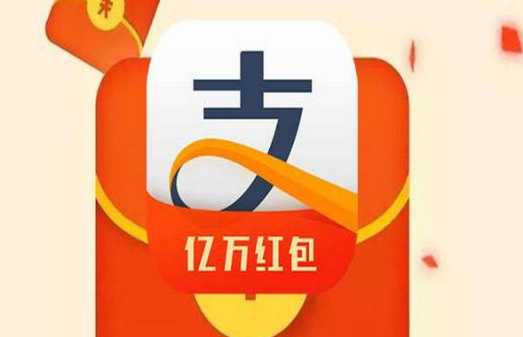 支付宝通用红包怎么用不了
