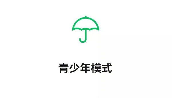 微信青少年模式监护人怎么申请