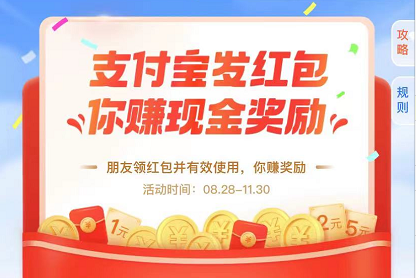 支付宝扫码领红包二维码在哪