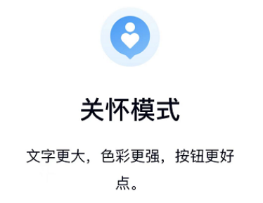 QQ关怀模式怎么设置