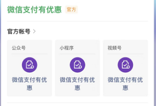 微信支付有优惠金币怎么送给好友