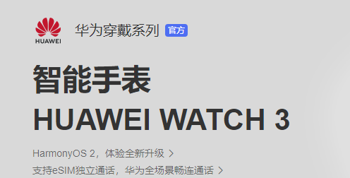 华为watch3微信支付怎么使用