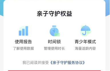 抖音时间锁怎么开启
