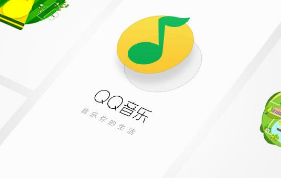 QQ音乐智能光效开启方法分享