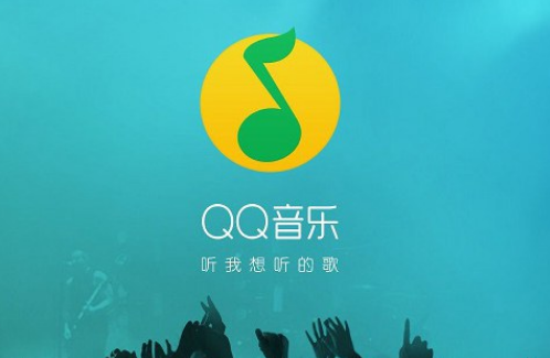 QQ音乐歌曲曲谱查看方法分享