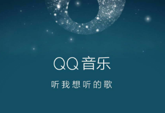 QQ音乐乐心怎么开启