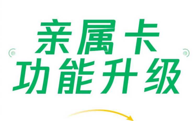 微信支付亲属卡怎么赠送