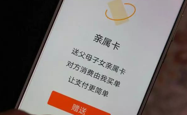 微信亲属卡可以赠送几人