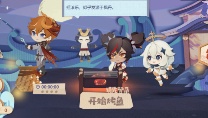 原神突破次元的烤鱼怎么做