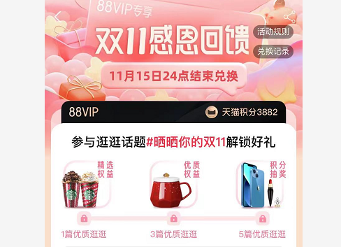 淘宝优质逛逛怎么编辑