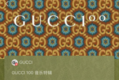 QQ音乐Gucci主题怎么使用