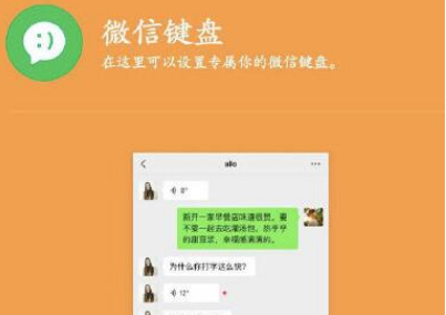 微信键盘测试资格怎么获得