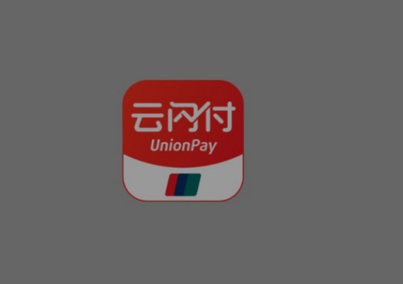 微信支付小程序怎么用云闪付付款
