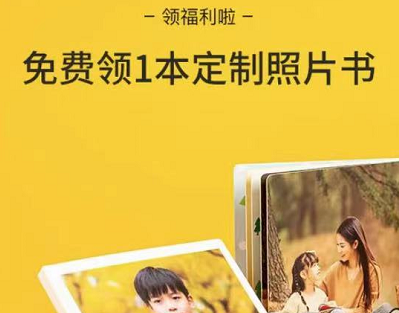 支付宝免费定制照片书怎么做