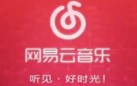 网易云音乐播客功能怎么移除