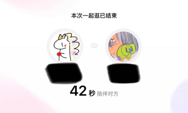 淘宝一起逛怎么用