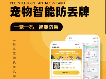 支付宝宠物防丢牌怎么领取