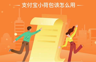 支付宝小荷包怎么开通