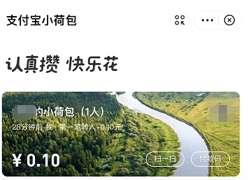 支付宝小荷包怎么邀请好友