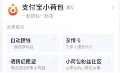 支付宝小荷包取钱需要对方同意吗